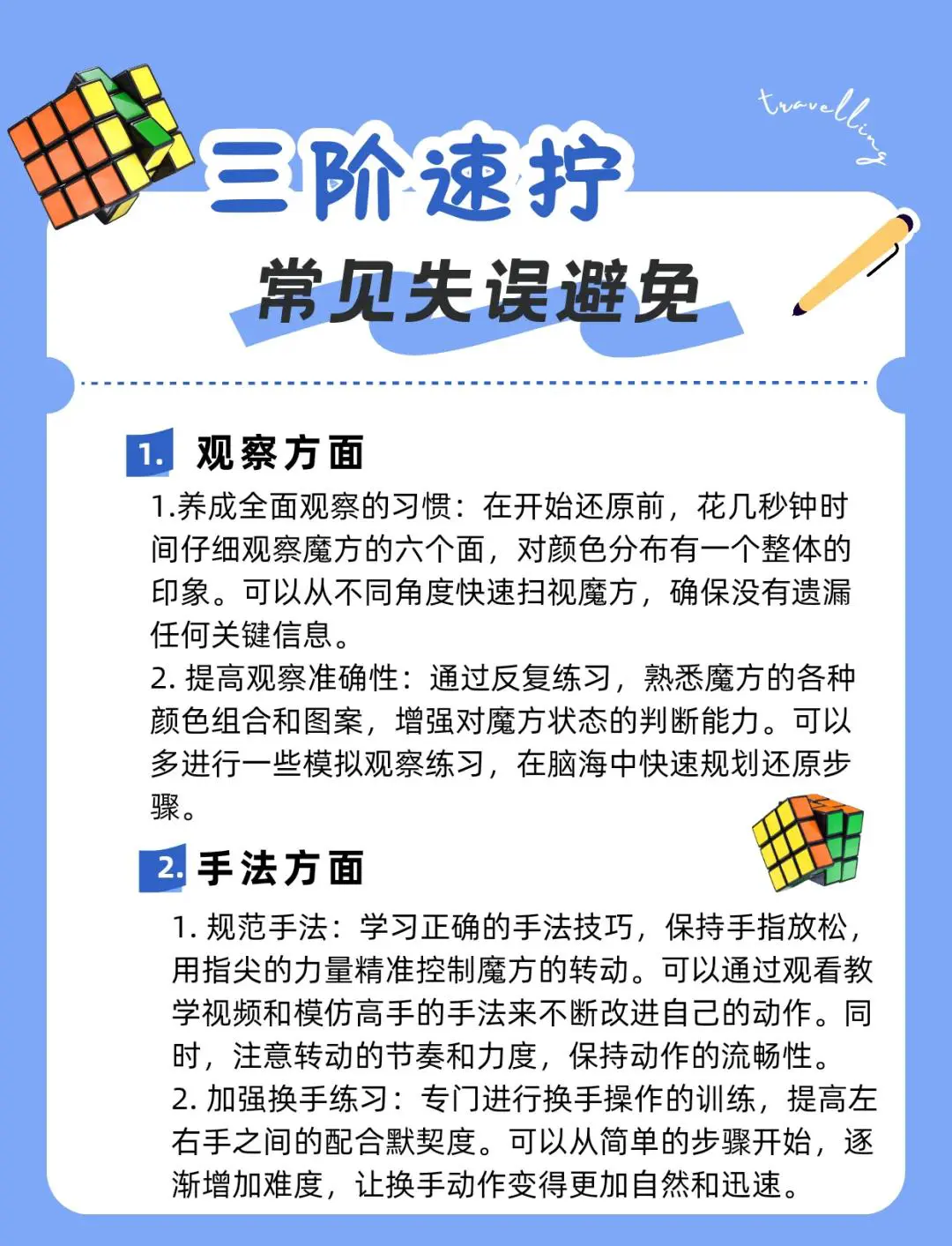制定篮球交流计划以促进个人技能发展的方法_2